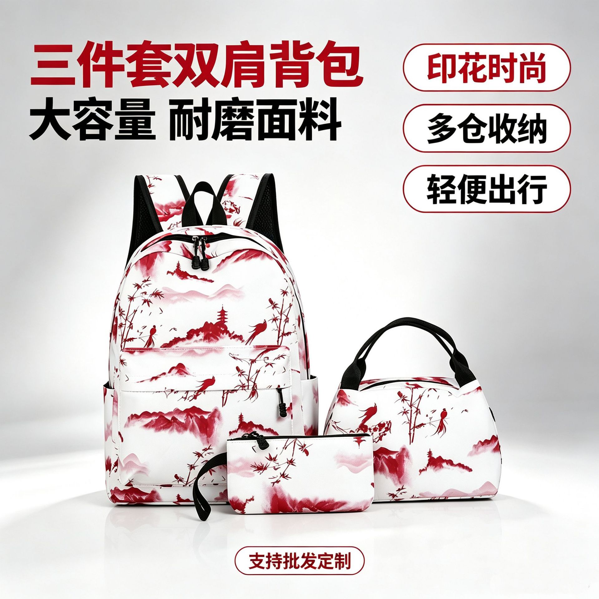Chinese-style landscape ink painting three-piece school bag set for middle school students, large-capacity backpack, lunch bag, and pencil case combination set