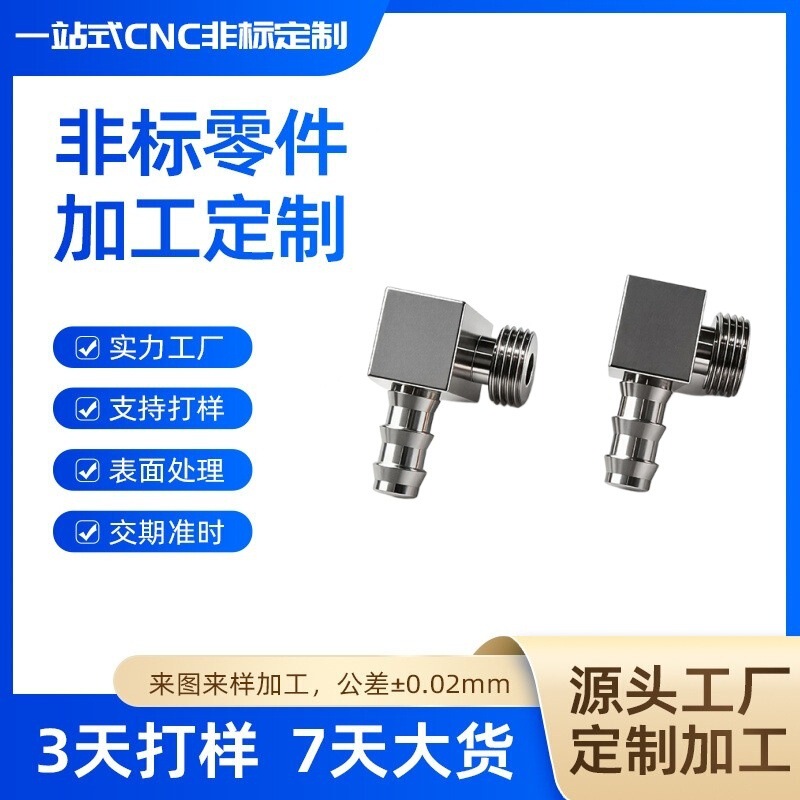 Liquid Cooling Quick Connector Server Connector Hydraulic Quick Connector Liquid Cooling Stainless Steel Connector Cnc Parts Processing