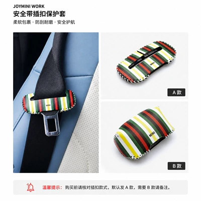 Other Automotive Interior Supplies belt buckle protective cover anti-collision - type-a-2