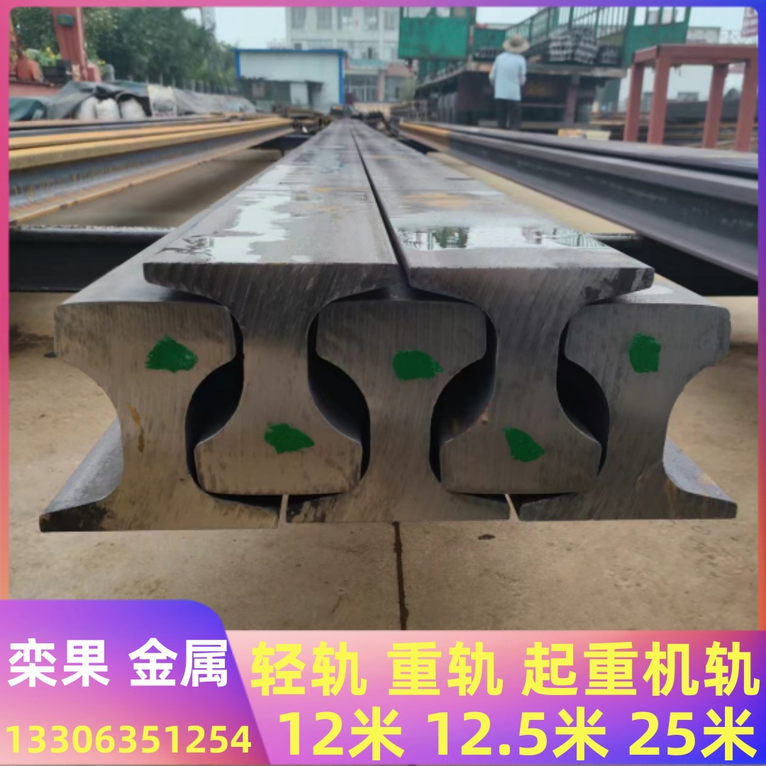 QU70钢轨 QU80行车轨道 100kg起重机轨道 50kg钢轨包钢25米长钢轨