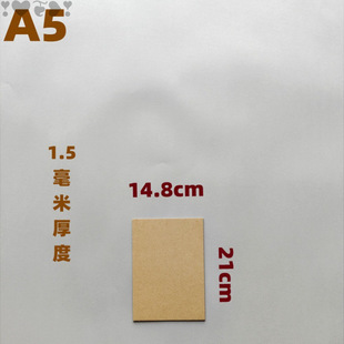 Thick, Easy to Use, Cheap, Portable Cardboard, Kraft Cardboard, Thickness, Size, Thick Kraft Paper, Handmade Hard Direct Sales
