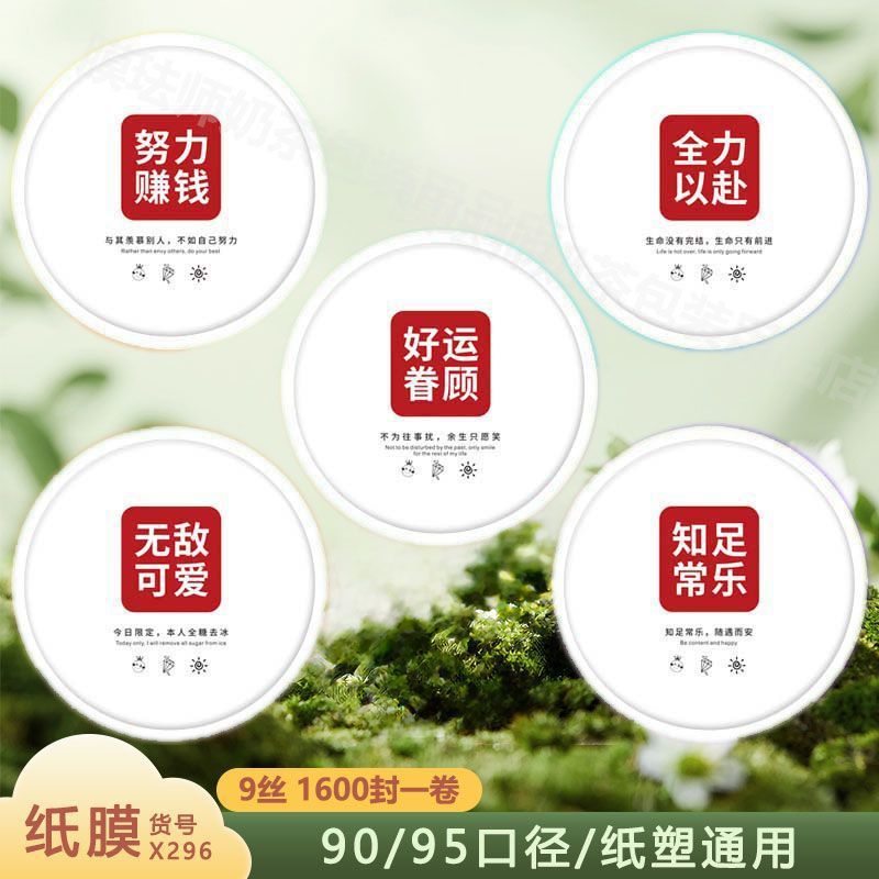 X296-뜨거운 판매 두꺼운 종이 필름 9 필라멘트 1600 시트-9095 구경