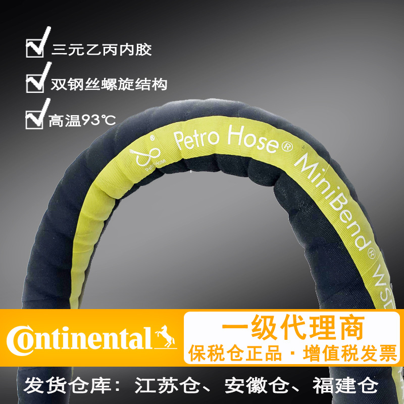 【MiniBend WSD150】小弯曲半径吸排水管 螺旋钢丝输水管