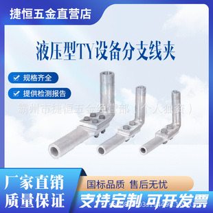 Һ��T�͆Ό����O���֧���ATY-120-185-240-300-400-500�������A