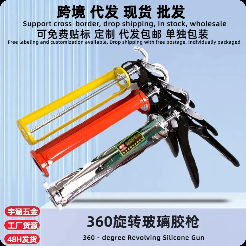 旋转胶枪玻璃胶枪厂家批发压胶挤胶枪手动省力喷涂家用打胶神器