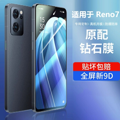 Suitable for Opporeno7 Tempered Film Reno7 Mobile Phone Film Full Screen Original Oppo Blue Light Opopreno7Se Water
