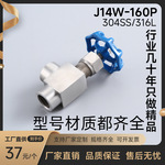 304/316不锈钢J14W-160P内螺纹内丝角式针型阀内螺纹角式截止阀门