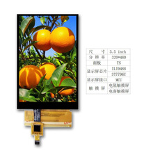 3.5寸液晶屏 电阻触摸屏 TFT 显示屏  电容触摸屏 Z350IT002-9488