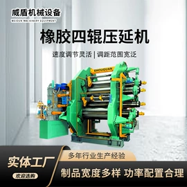 其他橡胶机械;混炼机;橡胶压延机