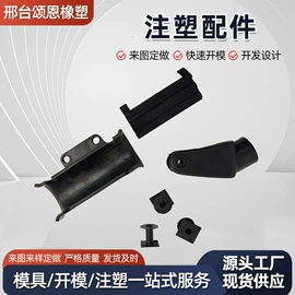 塑料模;通用五金配件;塑料堵头