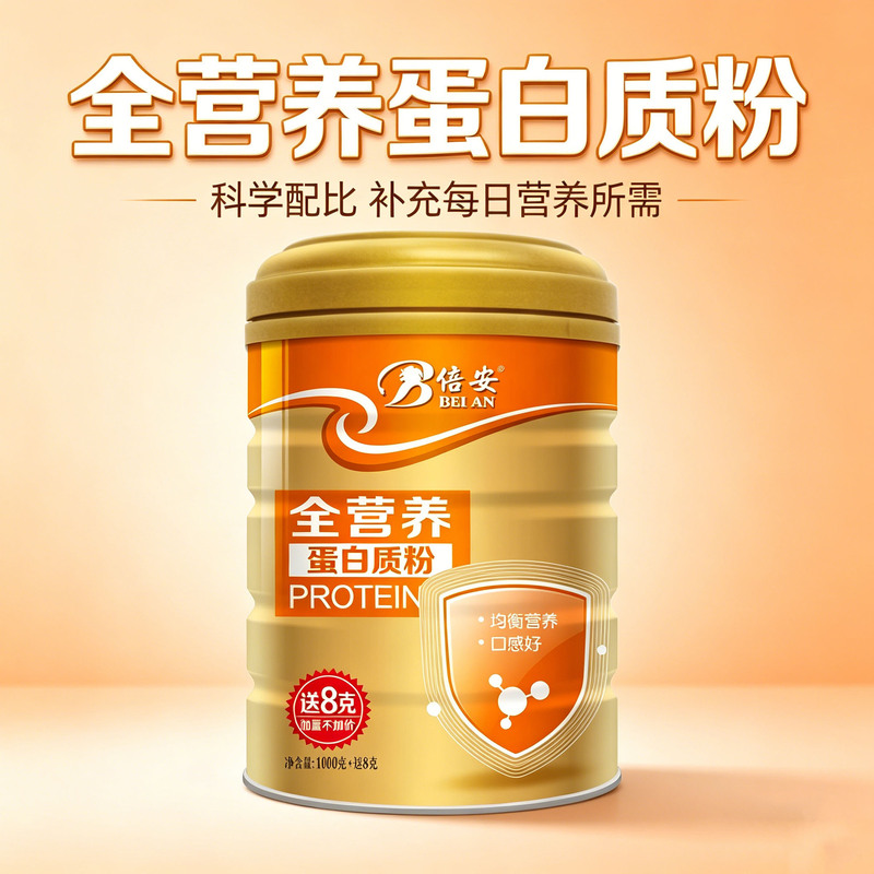Double Safe Nutritional Protein Powder 1008g Gold Canister Balanced Nutrition Good Taste Complete Nutritional Protein Powder