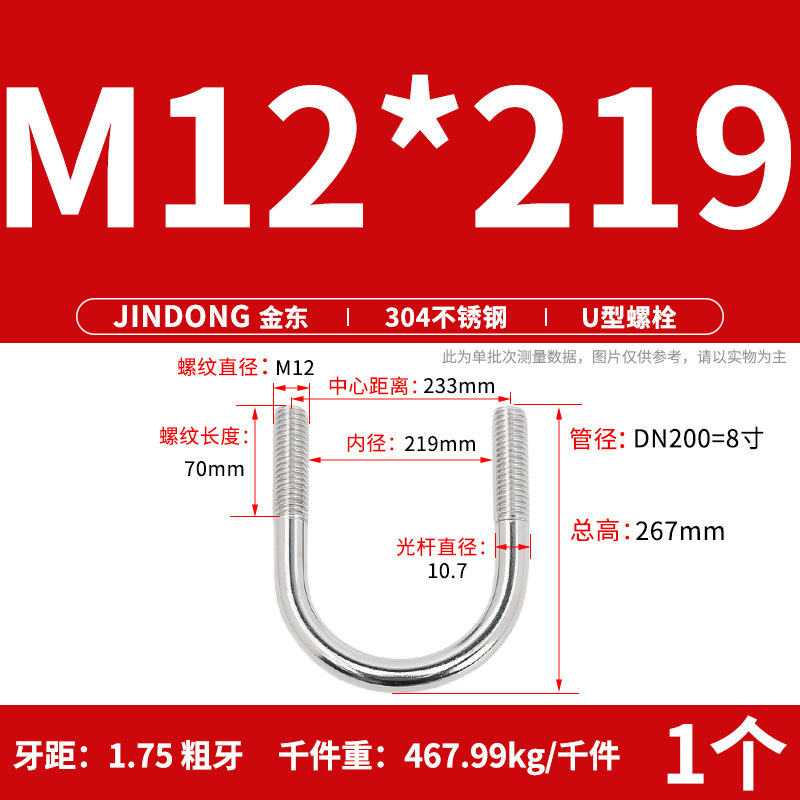 ✅ 304 ステンレス鋼 U 字型ボルト U 字型クランプ U 字型ネジ パイプクランプ クランプ パイプクランプ M6M8M10M12M16|undefined