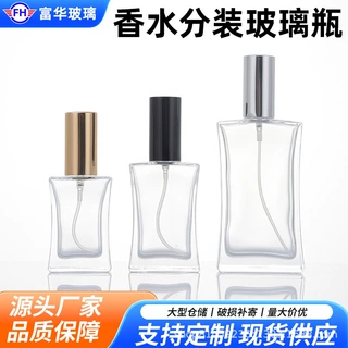 现货香水瓶螺口30/50/100ml玻璃透明裸瓶空瓶分装瓶喷雾空瓶批发