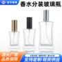 喷雾螺口100ml透明分装瓶