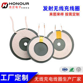 厂家批发无线充线圈 阿尔法发射感应电感线圈无线充线圈 支持打样