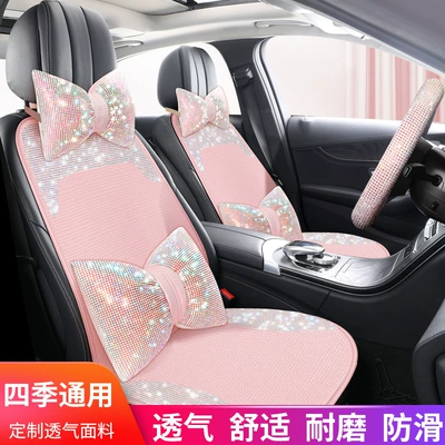 Seat cushion, seat cover — Car Cushion Summer Cool Cushion