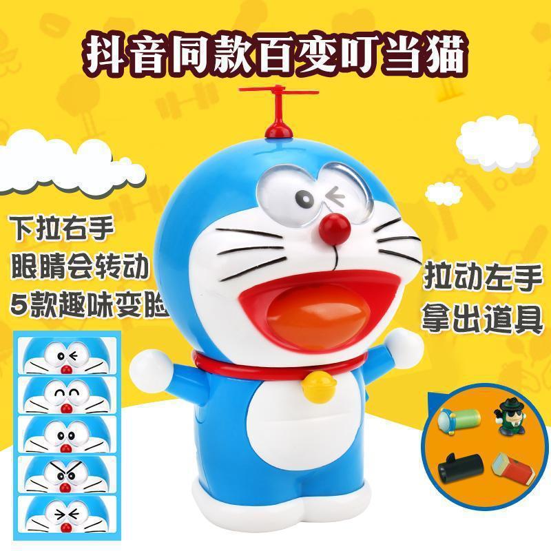 Doraemon Tinker Bell Doraemon Doraemon treasure bag props toy hand-made Internet celebrity TikTok model doll