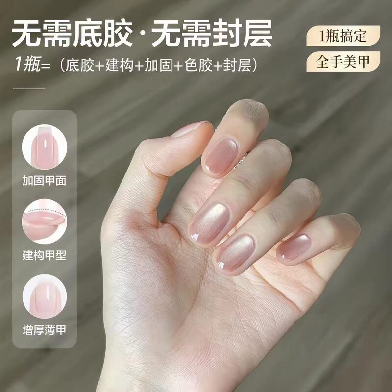 Trendy Lazy Five-in-One Cat Eye Nail Polish Gel Nude Glass Bead Cat Eye Builder Base Coat Top Coat Manicure Trendy Lazy Five-in-One Cat Eye Nail Polish Gel Nude Glass Bead Cat Eye Builder Base Coat Top Coat Manicure