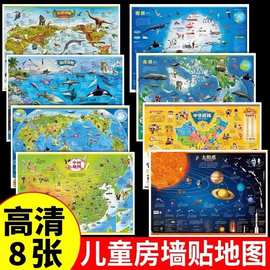 高清升级中国地图世界大地图儿童少儿幼儿园挂图尺寸挂图学生专用