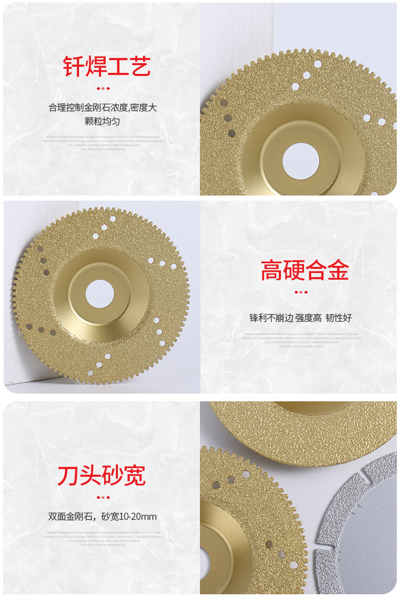 钎焊切割片详情页_08