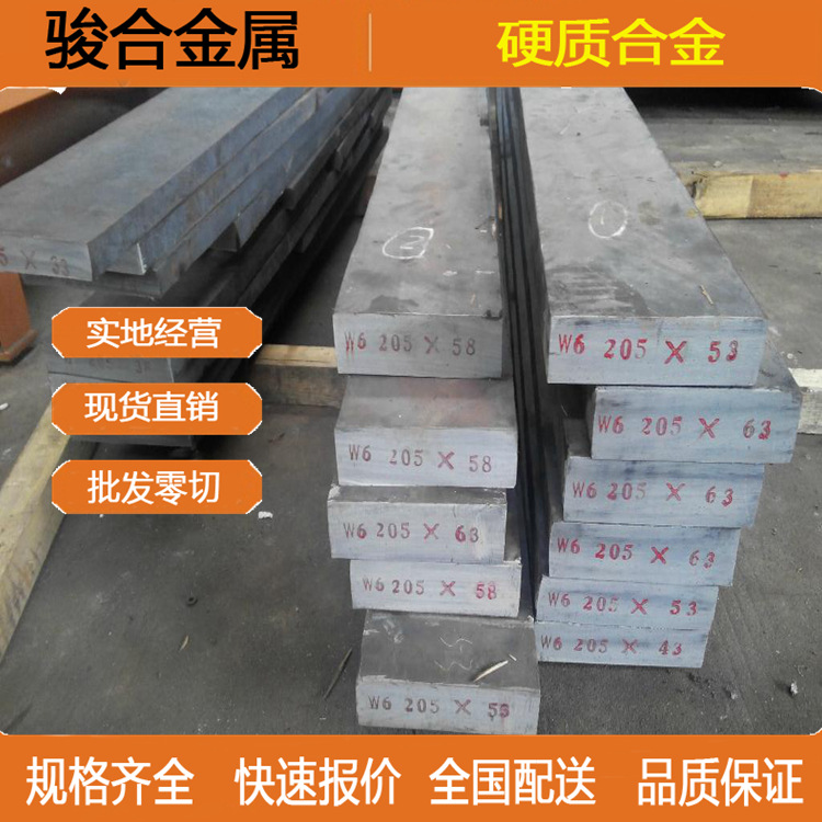 现货供应 YL60钨钢 高强度YL60钨钢板 钨钢棒  规格齐全大量批发