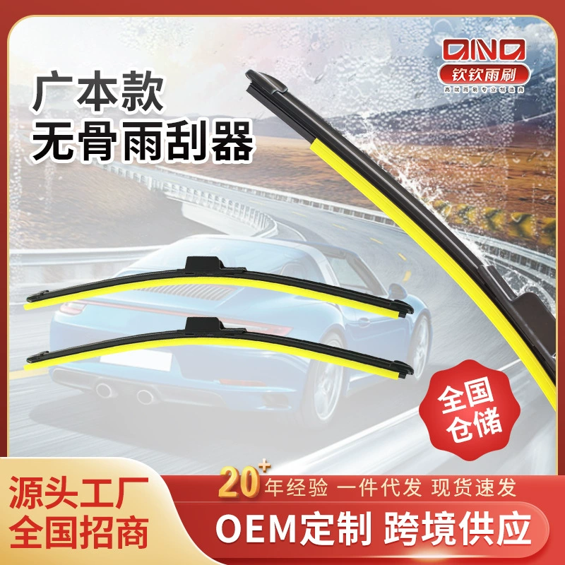 Guangben бескостный стеклоочиститель Accord Leiling Civic CRV Bin Zhi Odyssey тип сетки Fit Jed