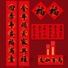 马年对联春联批货2026新年春节大门入户门贴装饰过年书法门联年货