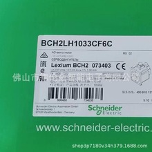 bch2lh1033cf6c  Schneider交流伺服电机原装库存现货优惠议价