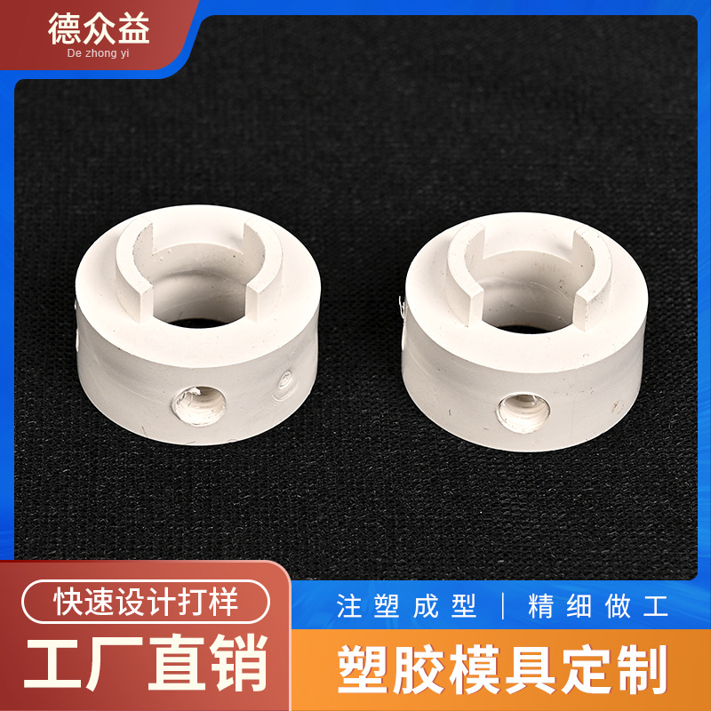 定制耐高温挡圈 玻璃机器设备配件注塑加工塑胶PPO固定套锁紧套