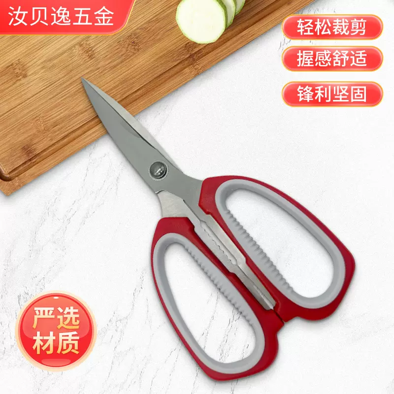 厂家直供不锈钢多功能锋利厨房剪刀夹核桃裁缝学生手工美工剪刀