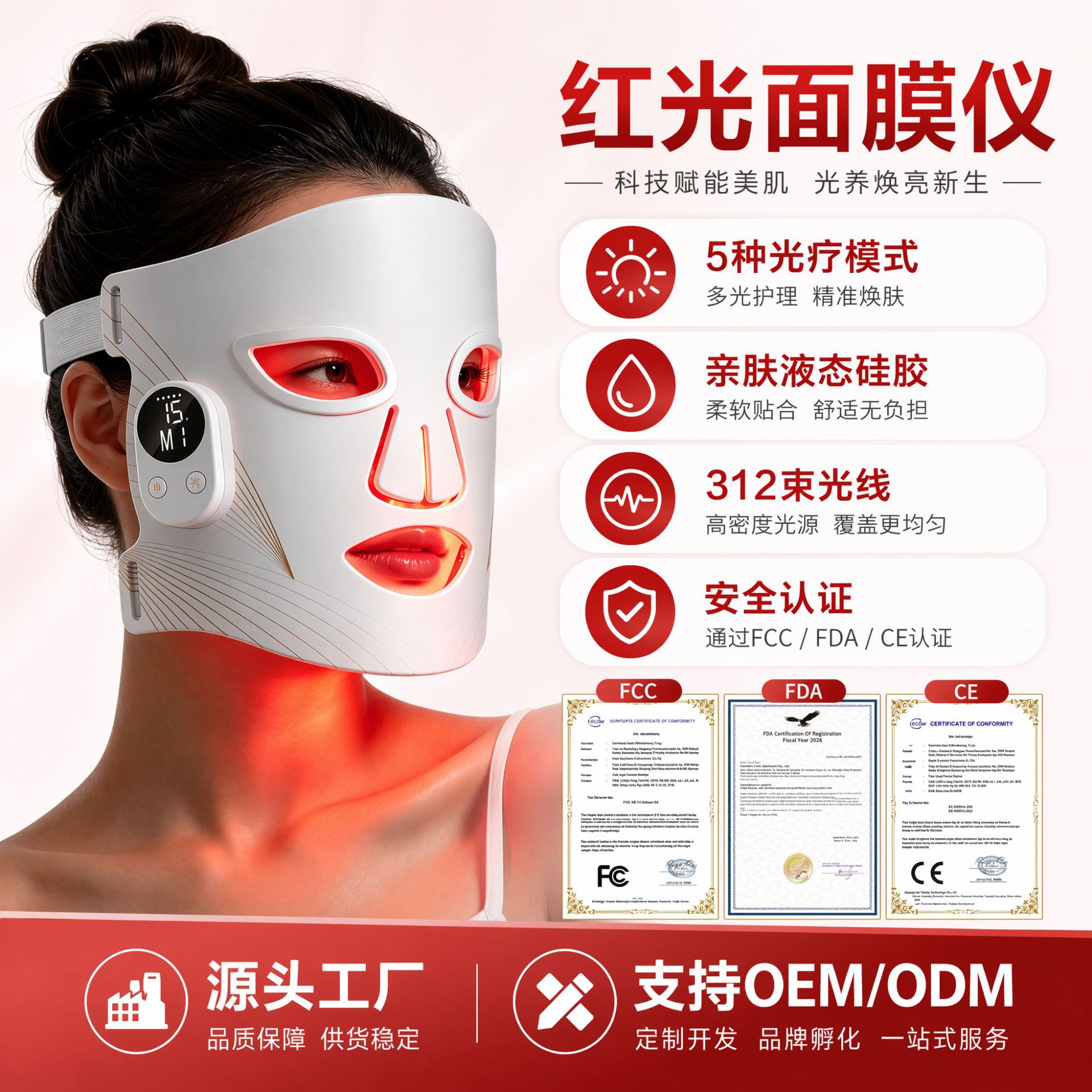 Cross-border hot-selling 5-color LED photon facial mask beauty device for home use, liquid soft silicone red light facial mask device, wireless version