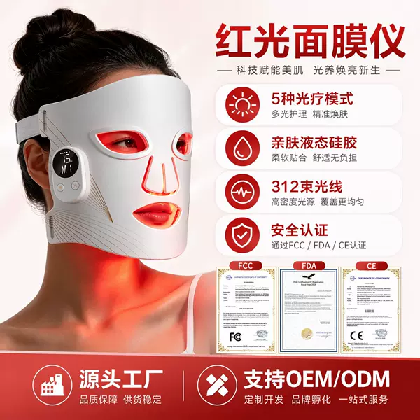 Cross-border hot-selling 5-color LED photon facial mask beauty device for home use, liquid soft silicone red light facial mask device, wireless version