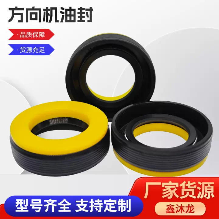 汽车方向机油封橡胶密封件发动机转向机油封全规格定制机械密封件