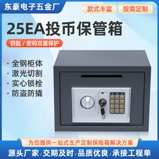 25EA Coin Safe Deposit Box Wholesale Home Office Electronic Password Safe Wall-Enabled Steel Safe