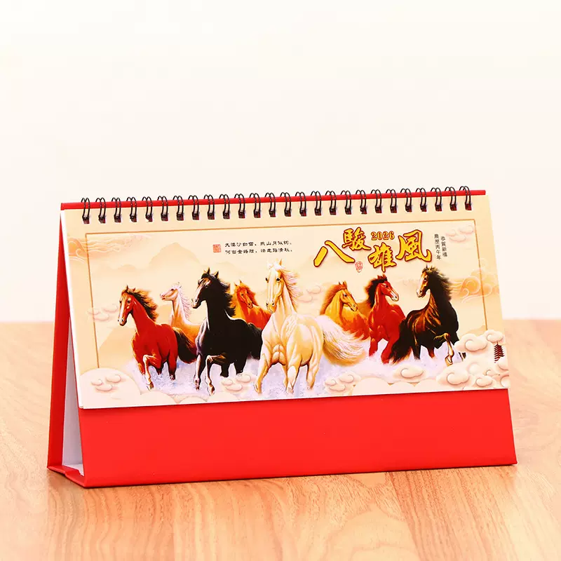 2026现货烫金马年台历定制商务国风广告桌面月历企业宣传日历定做