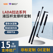 for LADA ��������������ϣ������Һѹ֧�Ÿ�β�ż�������������