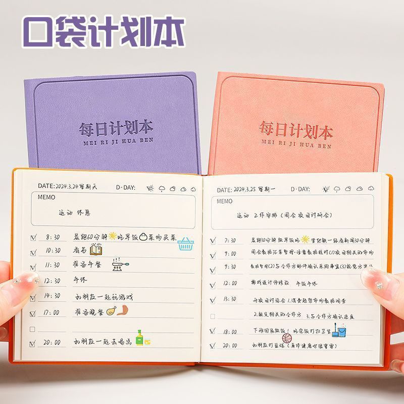 毎日計画本方形ノート高颜値皮面本時間管理自律カードスケジュール本シンプル|undefined