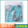304 shower sucking three -piece set