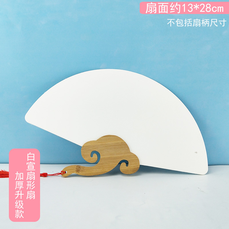両面宣紙空白扇子 手描き中国画DIY 書道創作 古風長柄扇子紙扇DIY|undefined