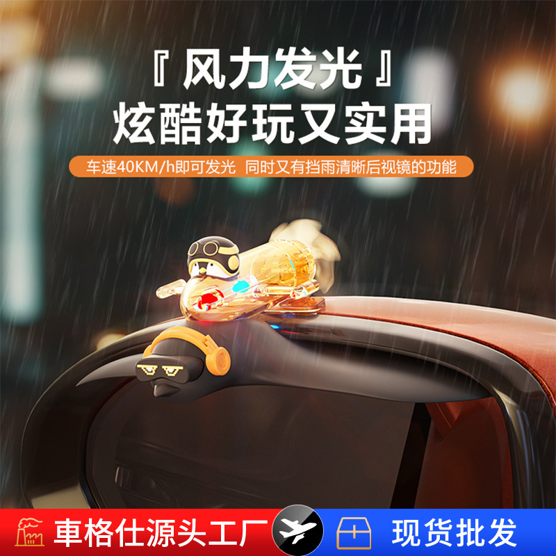 风力发光汽车后视镜雨眉通用车用挡雨眉防雨神器倒车镜遮雨板批发