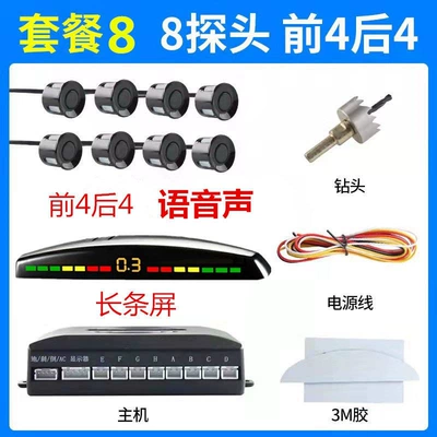 Park radarı – voice alert, car-mounted alarm radar - 8-probes-voice-prompt-long-screen-please-leave-a-message-for-probe-color