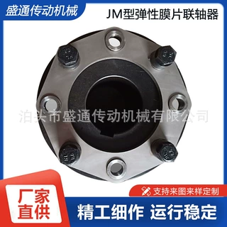 JM型弹性膜片联轴器 带键槽弹性电机JM双膜片大扭矩胀套连轴器