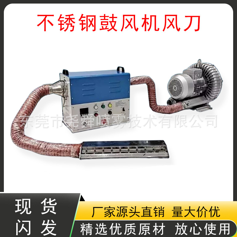 304不锈钢风刀气刀吹干工业高压喷嘴式降温冷却除尘风机铝合金