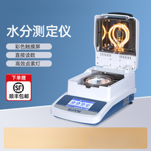 尚仪测含水量检测快速水分测定仪塑料茶叶饲料卤素测试水份测量仪