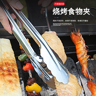Customized Stainless Steel Food Clips, Outdoor Barbecue Clips, Barbecue Clips, Buffet Clips, Steak Baking Bread Food Clips