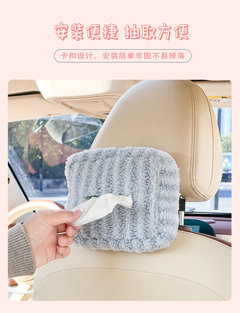 Lanyu Original Car Tissue Box Cute Car Tissue Hanging Bag Tissue Box Creative High-End Car Tissue Pack