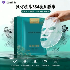 面膜粉;个人护理加工;私处保养