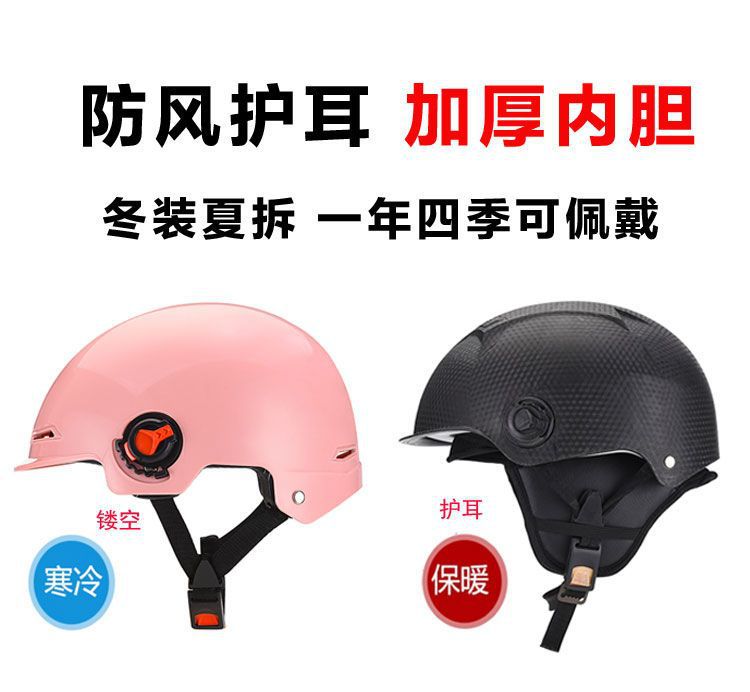 3C certification helmet inner liner cap detachable ear protection accessories electric car warm windproof cold lining