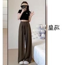 冯皇棕色冰丝阔腿裤女夏季薄款休闲直筒小个子棉麻防晒褶皱山本裤