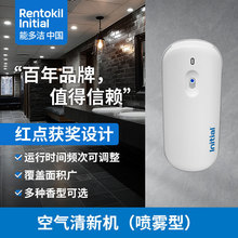 能多洁空气清新机商用公共卫生间空气香氛机喷雾型空气清新设备